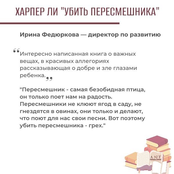 Друзья, добрый день!
Сегодня, во Всемирный День книголюбов, мы решили поинтересоваться у наших коллег: «Какая книга вас вдохновила сильнее всего? Или какую книгу вы могли бы посоветовать другим?»
Собр... | Сетка — социальная сеть от hh.ru