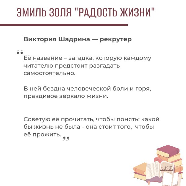 Друзья, добрый день!
Сегодня, во Всемирный День книголюбов, мы решили поинтересоваться у наших коллег: «Какая книга вас вдохновила сильнее всего? Или какую книгу вы могли бы посоветовать другим?»
Собр... | Сетка — социальная сеть от hh.ru
