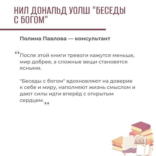 Друзья, добрый день!
Сегодня, во Всемирный День книголюбов, мы решили поинтересоваться у наших коллег: «Какая книга вас вдохновила сильнее всего? Или какую книгу вы могли бы посоветовать другим?»
Собр... | Сетка — социальная сеть от hh.ru