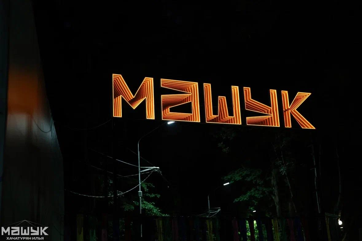 «Машук» начинается🔥
16-й Всероссийский молодёжный форум проходит на Комсомольской поляне в Пятигорске.
В этом году участвуют 2250 активистов со всей России и стран зарубежья | Сетка — социальная сеть от hh.ru