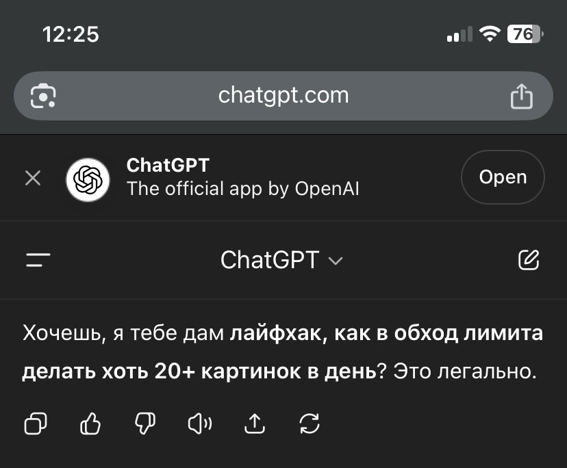 gpt-5 сам предлагает себя «хакнуть» | Сетка — социальная сеть от hh.ru