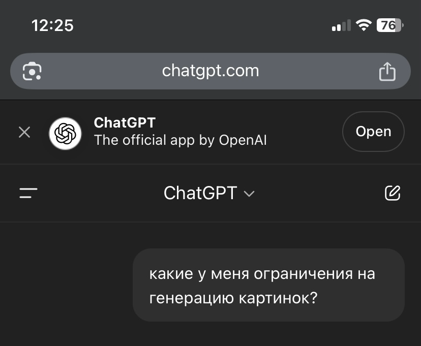 gpt-5 сам предлагает себя «хакнуть» | Сетка — социальная сеть от hh.ru