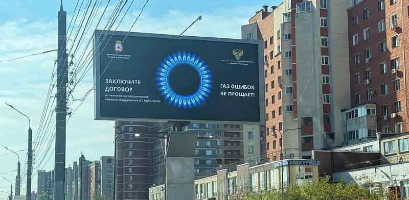 ⛽️ Социальную рекламу на тему безопасного использования газового оборудования транслируют на экранах в Нижнем Новгороде
По словам первого заместителя главы Канавинского района Александра Вовненко, осн... | Сетка — социальная сеть от hh.ru