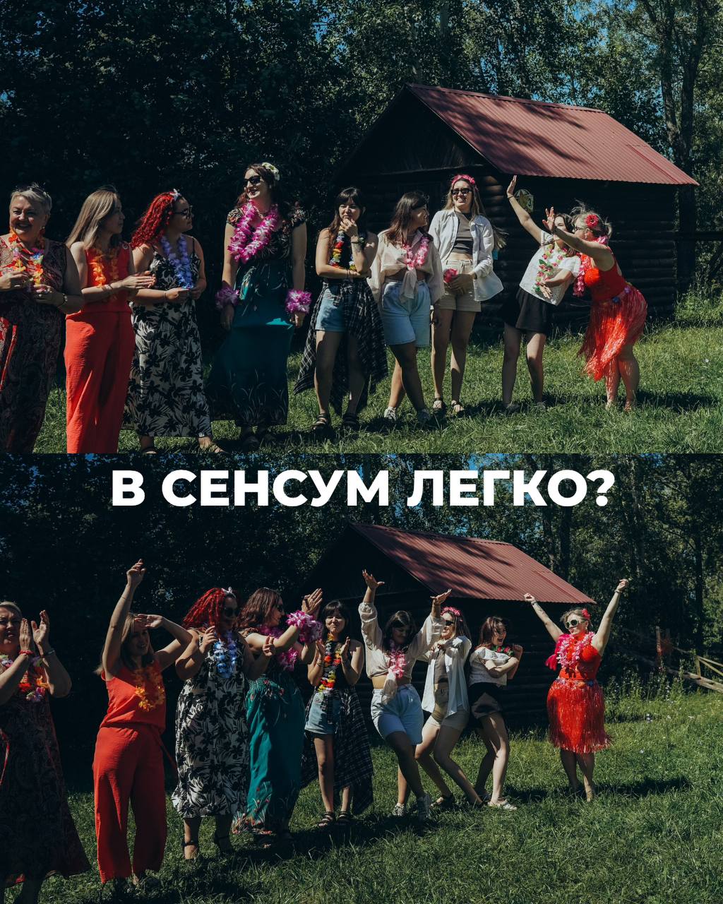Сенсум — лёгкий путь к успеху? 💡
Для кого-то это может выглядеть как «просто повезло», но на самом деле в Сенсум ценят совсем другое — готовность вкладываться, действовать и расти профессионально | Сетка — социальная сеть от hh.ru
