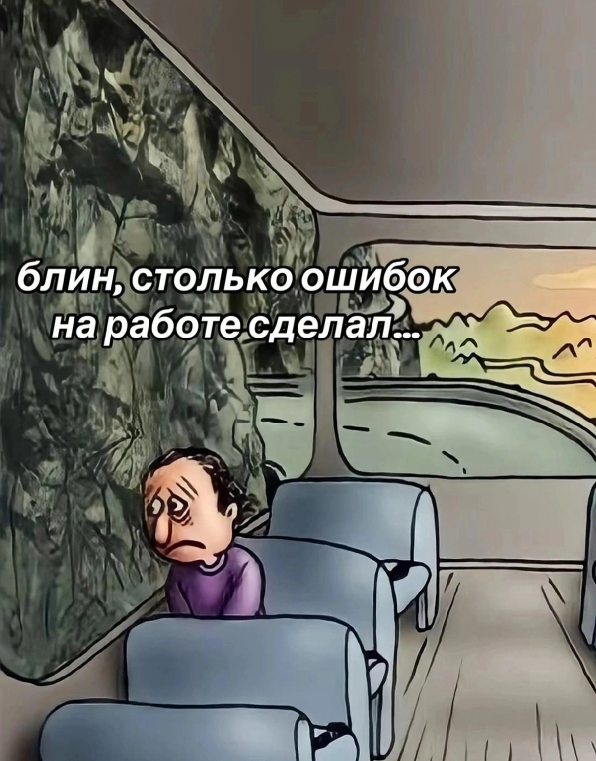 Какой взгляд на жизнь у вас? | Сетка — социальная сеть от hh.ru