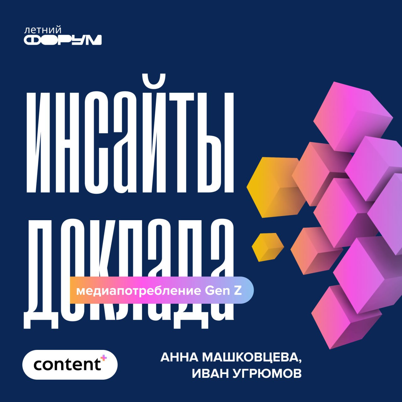 ⚡️ Инсайты доклада «Медиапотребление GenZ»
Основные тезисы:
🔣 Зумеры выбирают контент, а не платформу
🔣 97% смотрят ТВ минимум раз в месяц, среднее время ТВ 1 ч 15 мин в день (раньше ≈2 ч)
🔣 Онлайн 6,... | Сетка — социальная сеть от hh.ru
