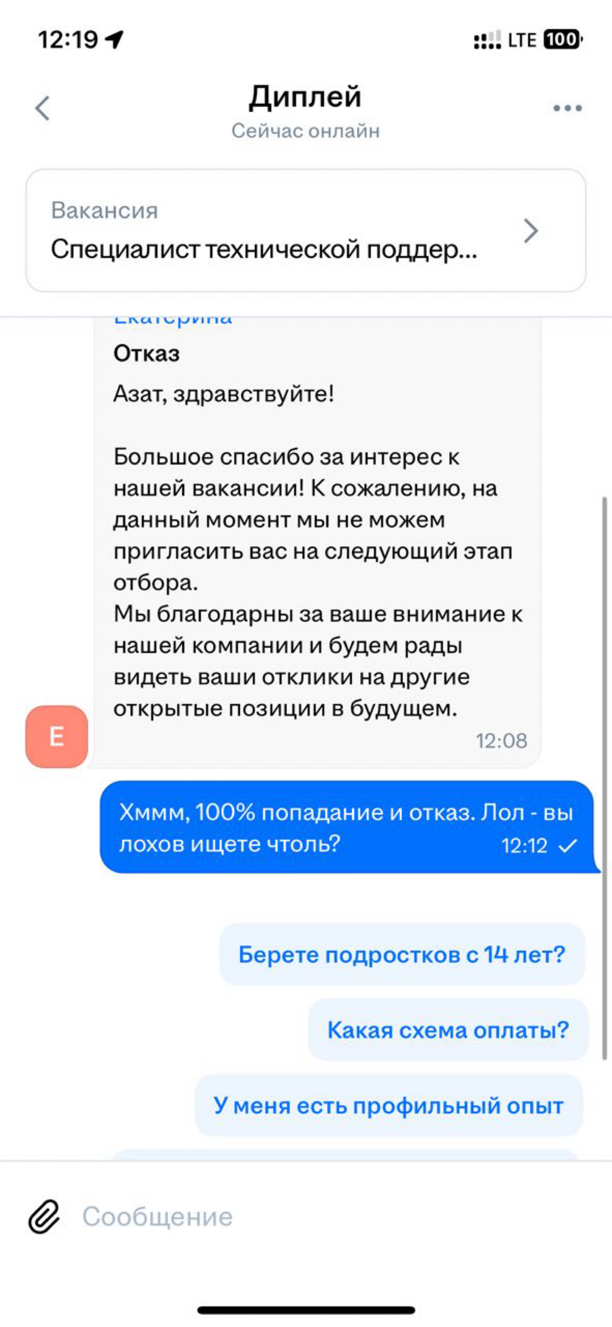Что происходит с рынком труда!
Всем привет!
Чуть чуть сумбурных мыслей в субботнюю ленту.
Итак я выявил чутка закономерности в поисках работы на hh | Сетка — социальная сеть от hh.ru