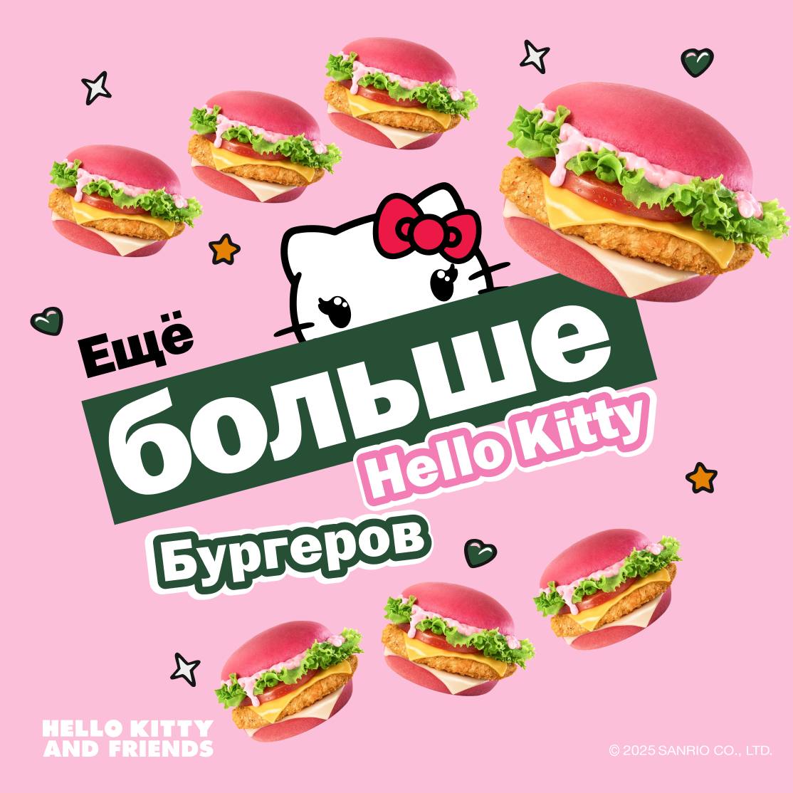 Вкусноточка снова начала развозить розовые бургеры по всей стране. Китти-бургеры добавят в заведения, в которых они пропали из-за ажиотажа | Сетка — социальная сеть от hh.ru