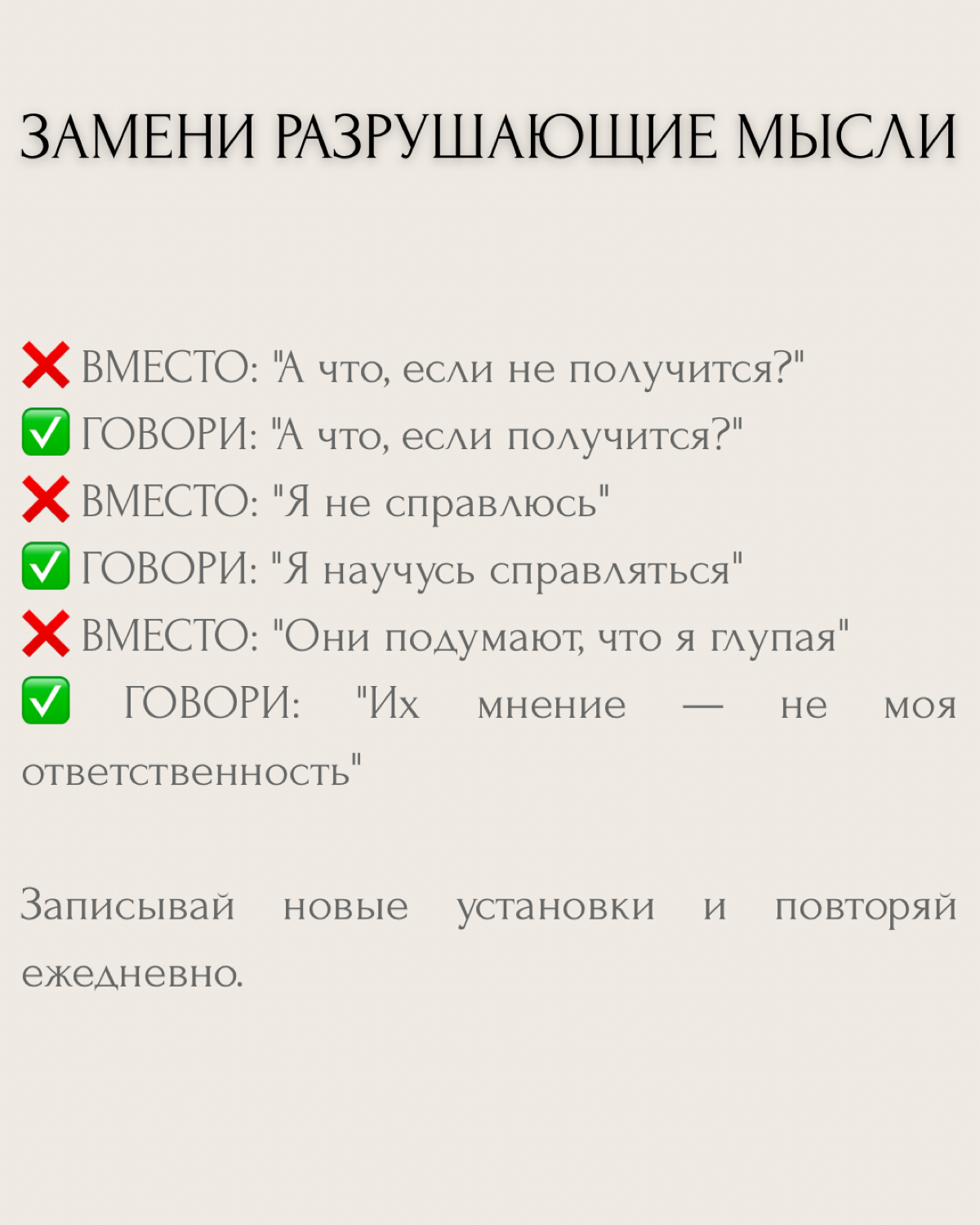 "Хочу стать увереннее" — один из самых частых запросов на коуч-сессиях.
Но знаешь в чём проблема? Абстрактной уверенности не существует. Есть уверенность В ЧЁМ-ТО конкретно и ЗАЧЕМ | Сетка — социальная сеть от hh.ru