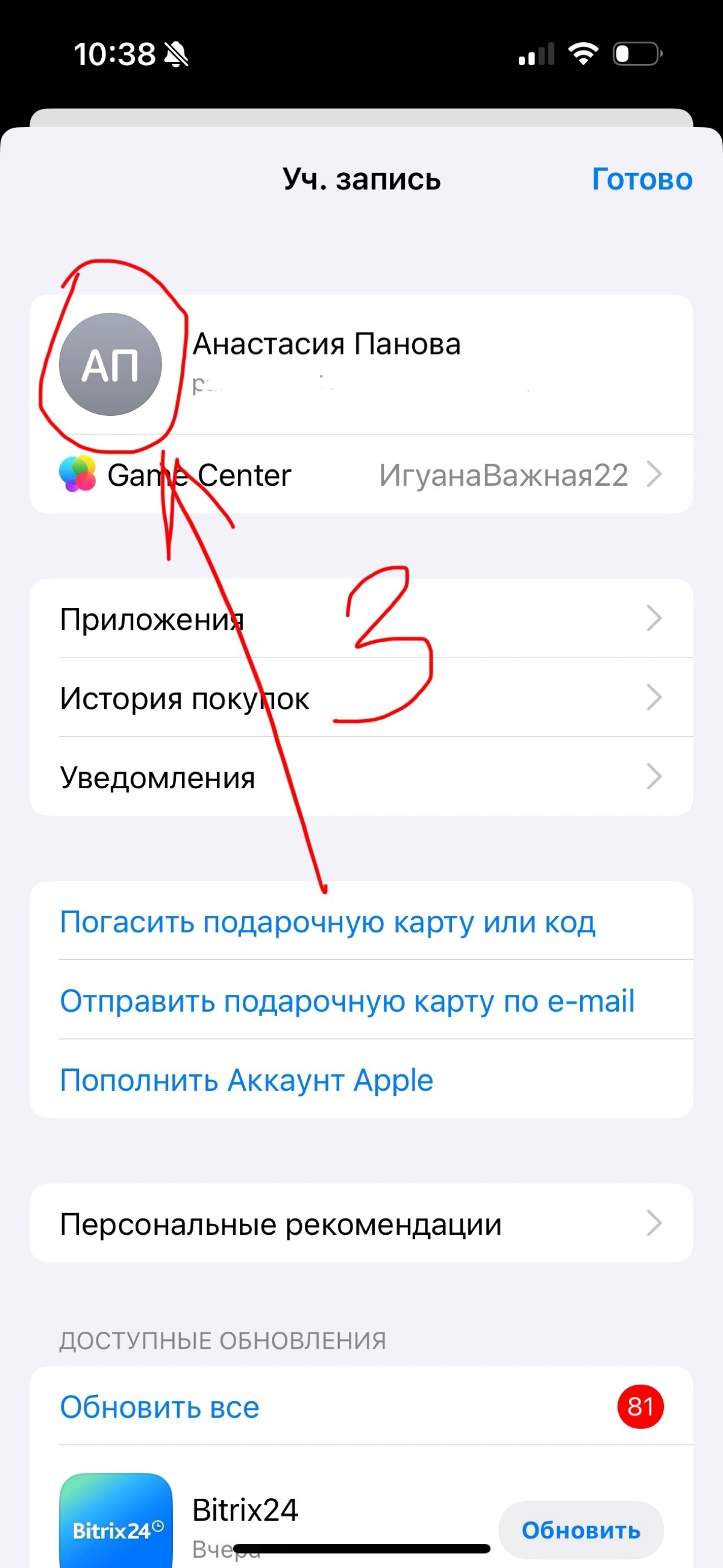 Как установить chat GPT на айфон за 2 минуты | Сетка — социальная сеть от hh.ru