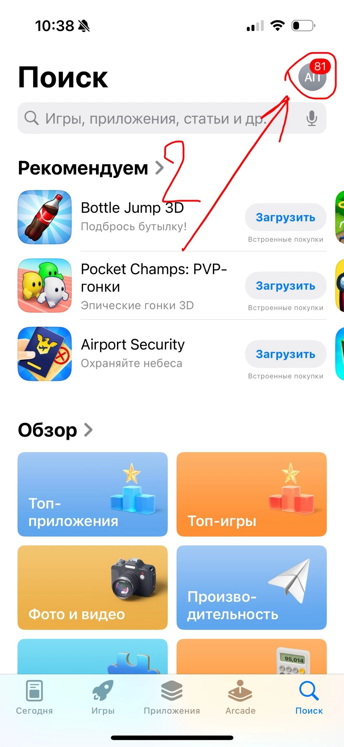 Как установить chat GPT на айфон за 2 минуты | Сетка — социальная сеть от hh.ru