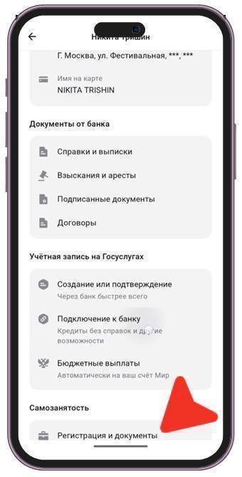 ✅ИНСТРУКЦИЯ ДЛЯ САМОЗАНЯТЫХ!?
Как добавить альфу в приложение "Мой налог"
1. Шаг 1
СКАЧАТЬ И УСТАНОВИТЬ ПРИЛОЖЕНИЕ МОЙ НАЛОГ/ пройти регистрацию в качестве самозанятого
2 | Сетка — социальная сеть от hh.ru