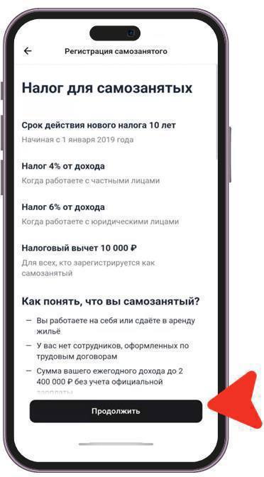 ✅ИНСТРУКЦИЯ ДЛЯ САМОЗАНЯТЫХ!?
Как добавить альфу в приложение "Мой налог"
1. Шаг 1
СКАЧАТЬ И УСТАНОВИТЬ ПРИЛОЖЕНИЕ МОЙ НАЛОГ/ пройти регистрацию в качестве самозанятого
2 | Сетка — социальная сеть от hh.ru