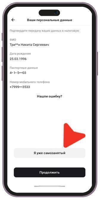 ✅ИНСТРУКЦИЯ ДЛЯ САМОЗАНЯТЫХ!?
Как добавить альфу в приложение "Мой налог"
1. Шаг 1
СКАЧАТЬ И УСТАНОВИТЬ ПРИЛОЖЕНИЕ МОЙ НАЛОГ/ пройти регистрацию в качестве самозанятого
2 | Сетка — социальная сеть от hh.ru