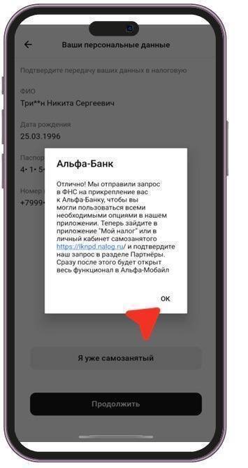 ✅ИНСТРУКЦИЯ ДЛЯ САМОЗАНЯТЫХ!?
Как добавить альфу в приложение "Мой налог"
1. Шаг 1
СКАЧАТЬ И УСТАНОВИТЬ ПРИЛОЖЕНИЕ МОЙ НАЛОГ/ пройти регистрацию в качестве самозанятого
2 | Сетка — социальная сеть от hh.ru