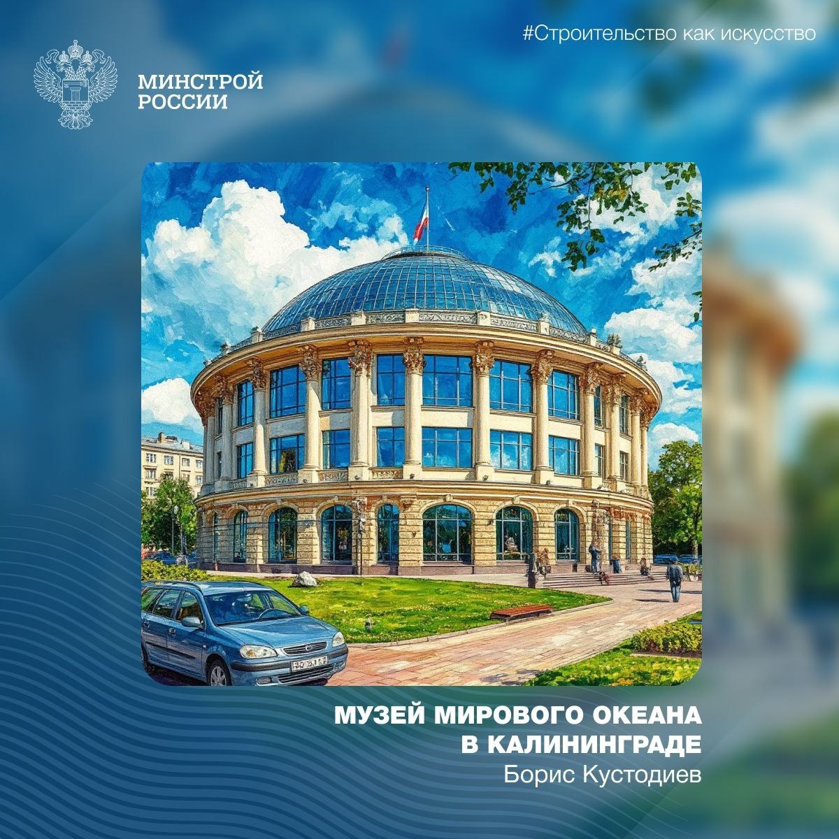 Строительство как искусство – знаковые объекты градостроительства под кистью известных художников
👷‍♂️В августе в России традиционно отмечается День строителя — профессиональный праздник настоящих тру... | Сетка — социальная сеть от hh.ru