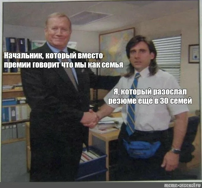 Мы - семья? | Сетка — социальная сеть от hh.ru