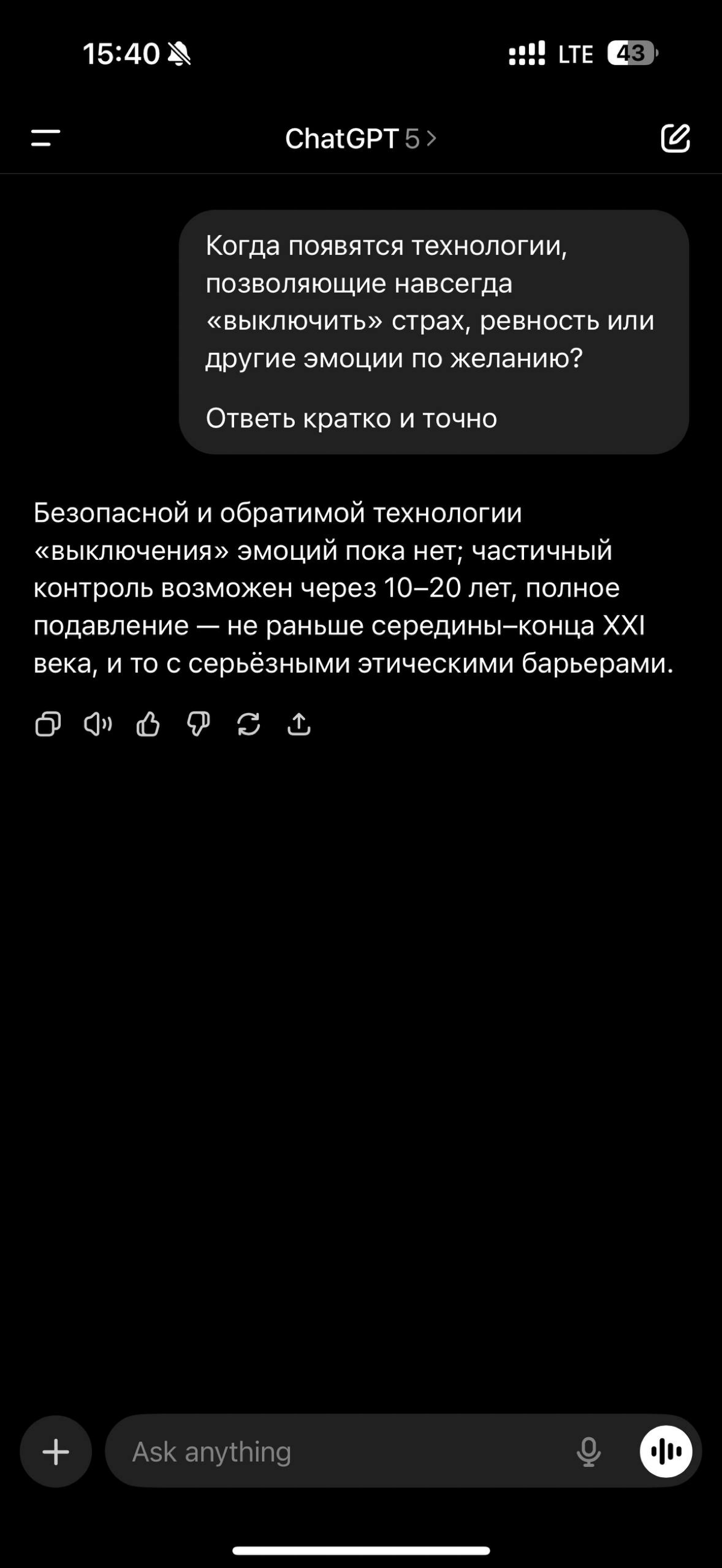 Помню, как в детстве мечтал найти на себе кнопку "выкл", нажать на нее и отключить все страхи. Мне 38, и я все еще ее ищу. | Сетка — социальная сеть от hh.ru