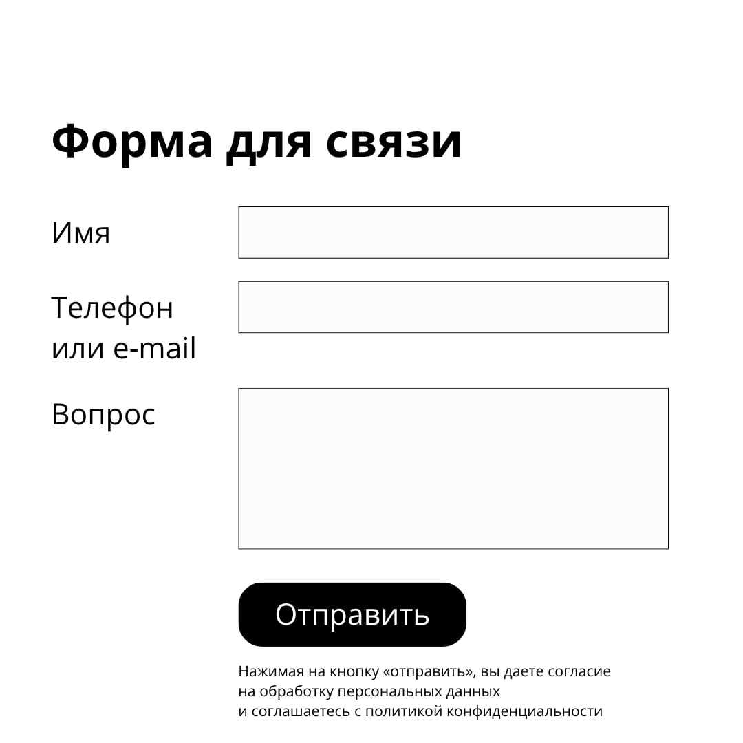 Улучшаем форму
Вчера вы предложили отличные варианты исправления текста в форме — спасибо за участие 😊 Разберемся по порядку | Сетка — социальная сеть от hh.ru