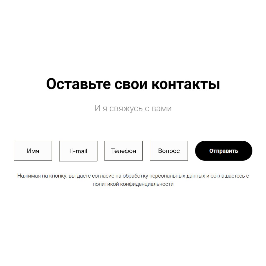 Улучшаем форму
Вчера вы предложили отличные варианты исправления текста в форме — спасибо за участие 😊 Разберемся по порядку | Сетка — социальная сеть от hh.ru