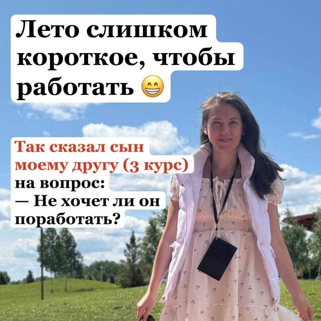 А вы ищете работу летом? | Сетка — социальная сеть от hh.ru
