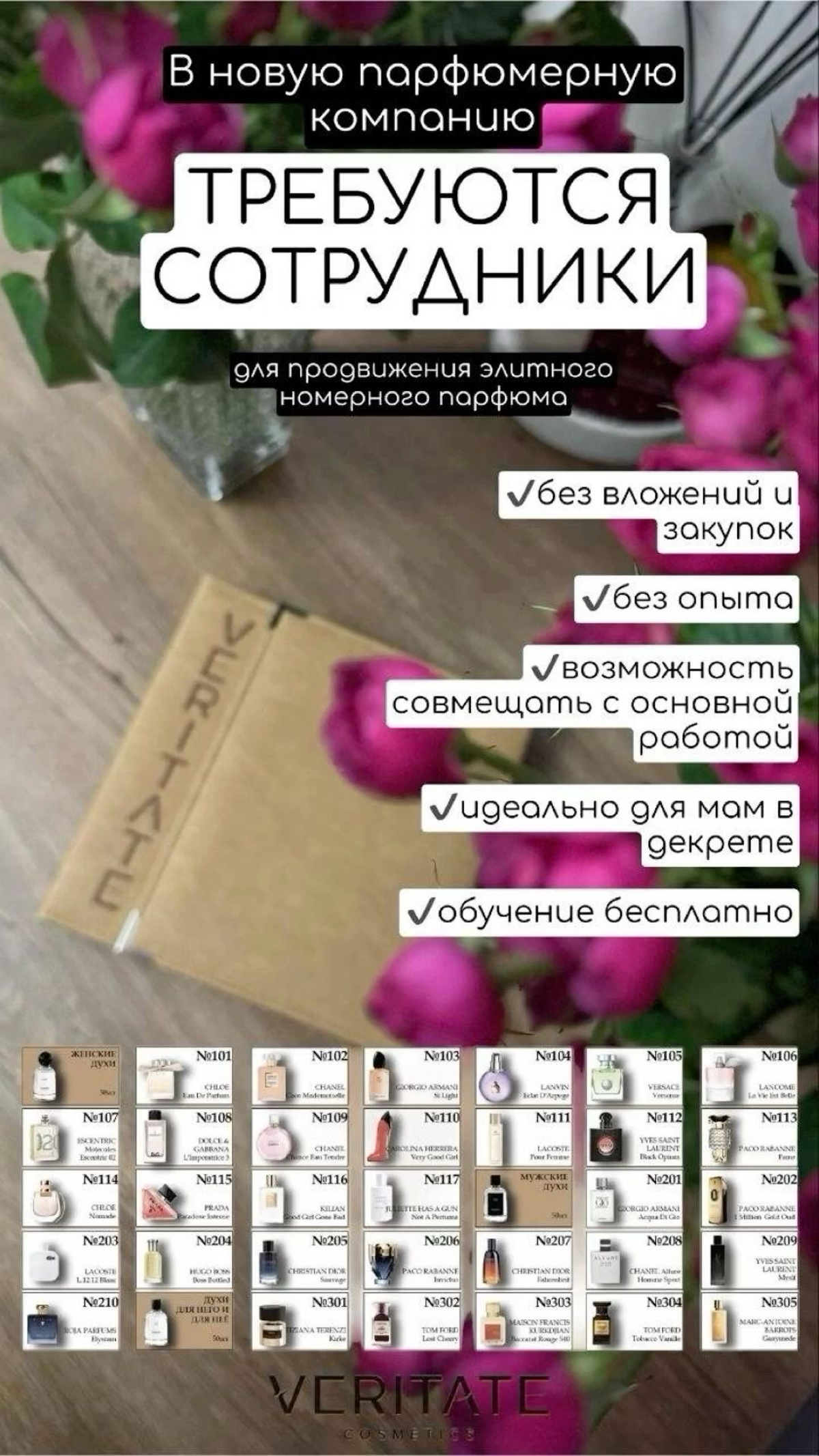 ВАКАНСИЯ | Сетка — социальная сеть от hh.ru