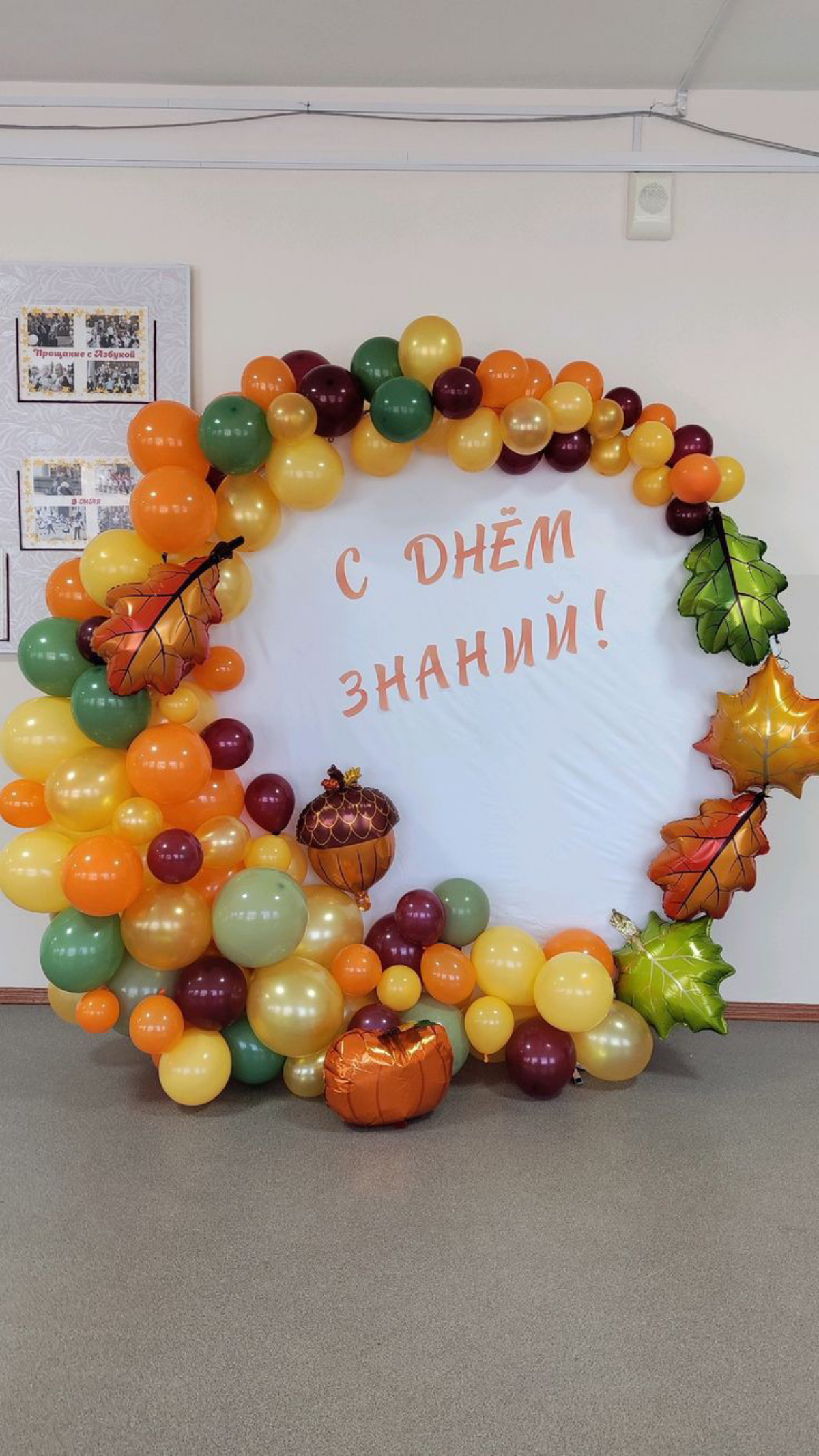 Готовимся к 1 сентября: как создать идеальную фотозону | Сетка — социальная сеть от hh.ru