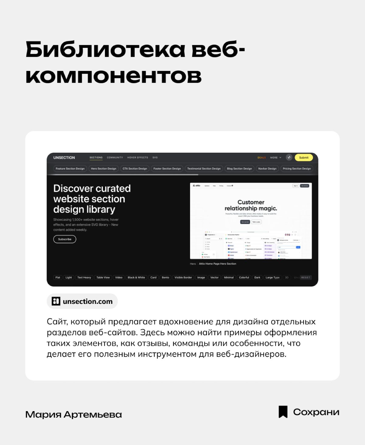 Топовая подборка сайтов для вдохновления дизайнера ❤️ | Сетка — социальная сеть от hh.ru