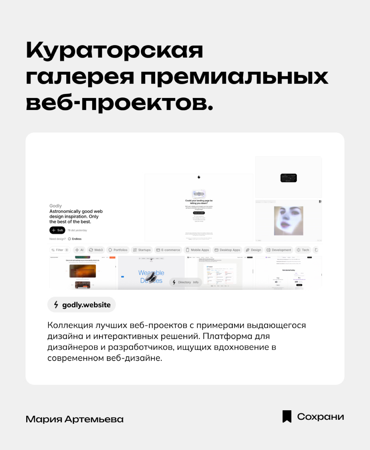 Топовая подборка сайтов для вдохновления дизайнера ❤️ | Сетка — социальная сеть от hh.ru