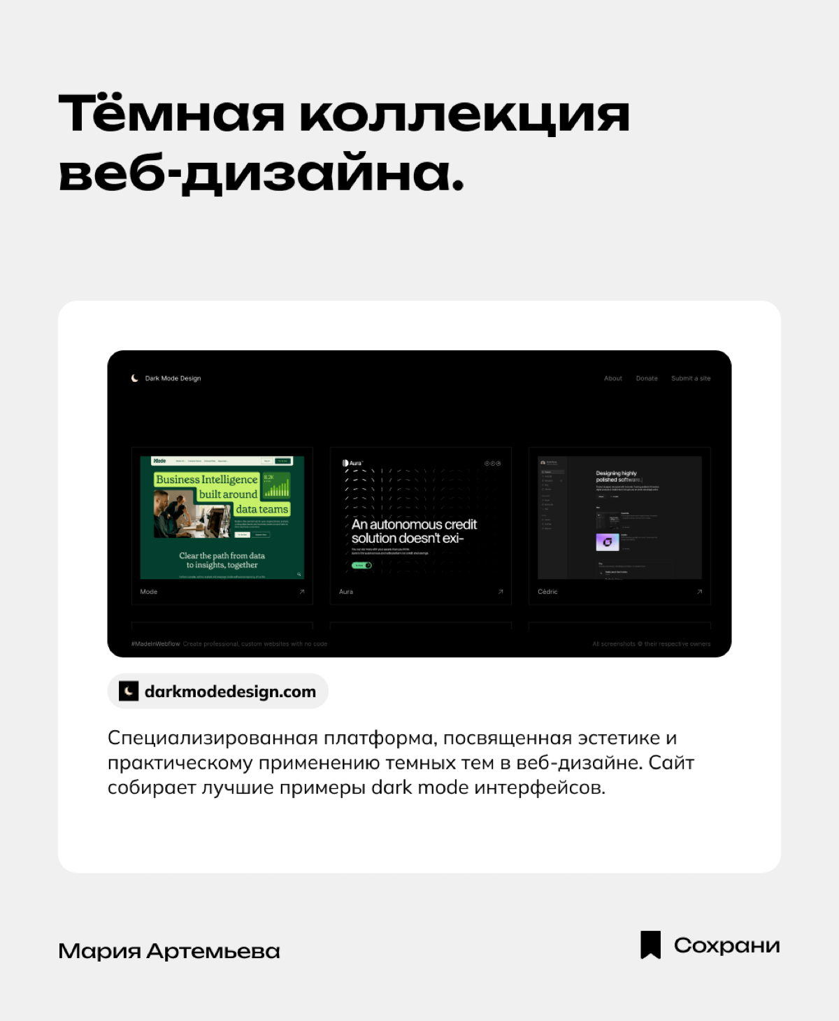Топовая подборка сайтов для вдохновления дизайнера ❤️ | Сетка — социальная сеть от hh.ru