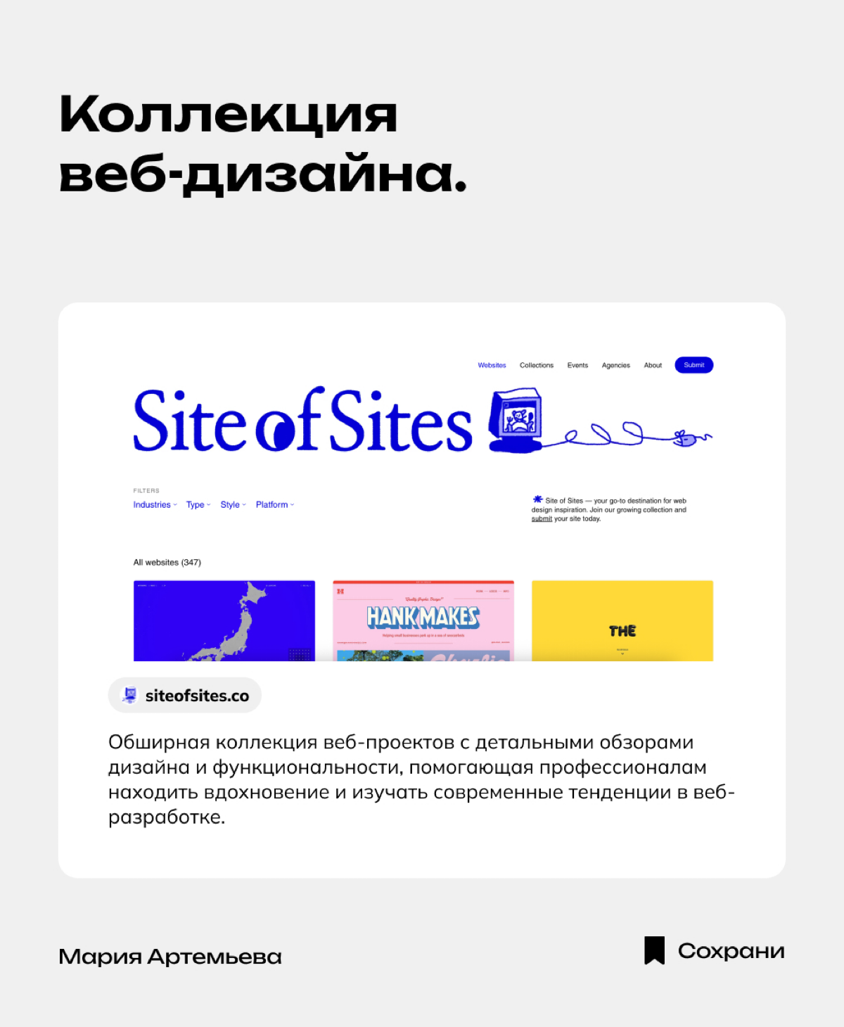 Топовая подборка сайтов для вдохновления дизайнера ❤️ | Сетка — социальная сеть от hh.ru