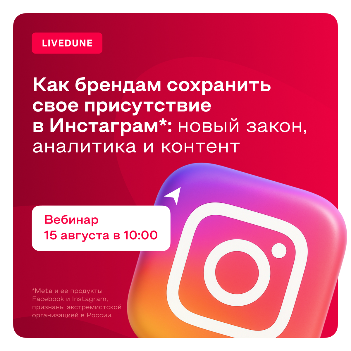 Начать новую жизнь с 1 сентября | Сетка — социальная сеть от hh.ru