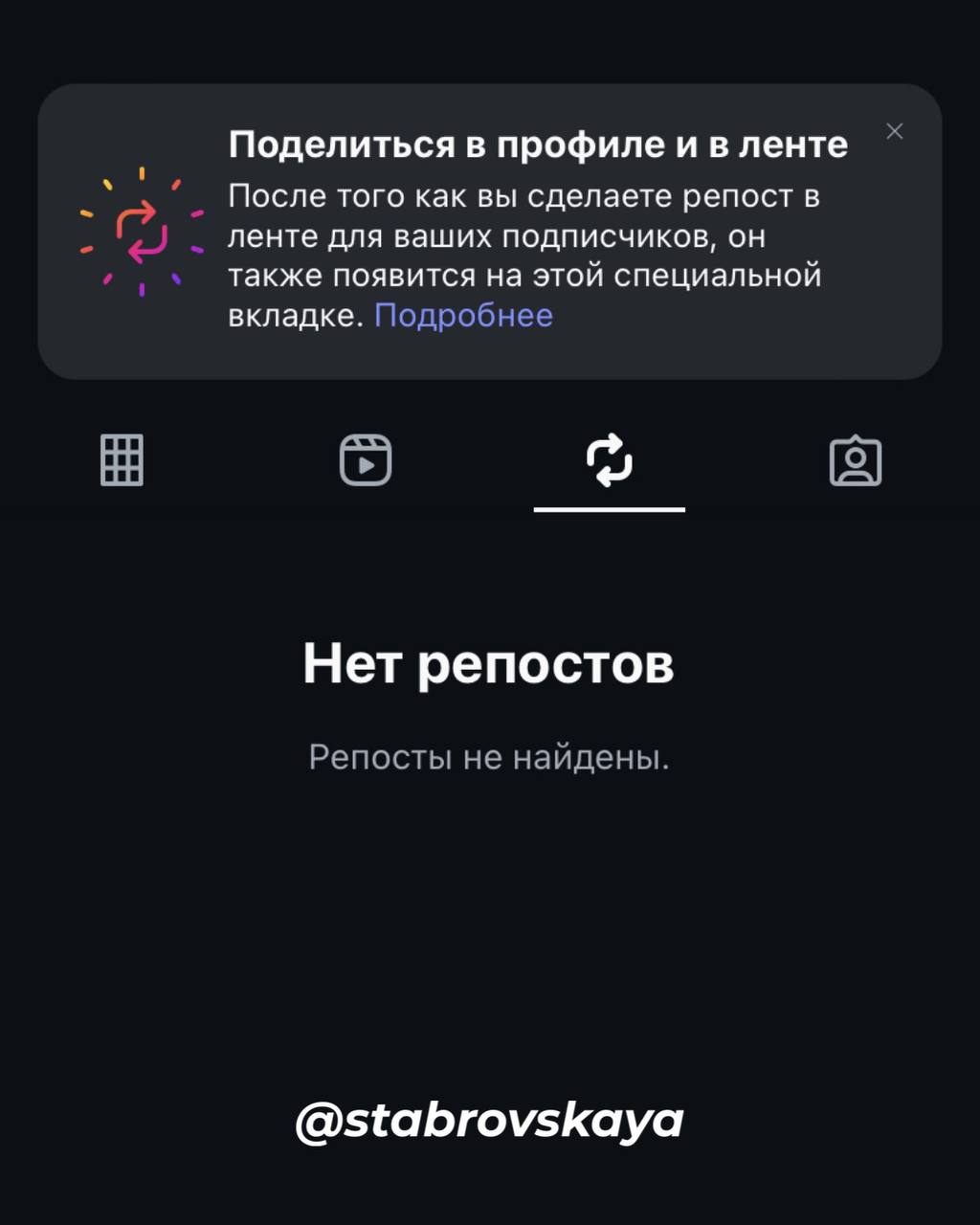Свежачок от Нельзяграма 🚨
Кажется, разработчики услышали наши стенания о запретах на рекламу… и выкатили новое обновление — репосты! 🔄
Теперь можно делиться чужими постами прямо у себя в аккаунте | Сетка — социальная сеть от hh.ru
