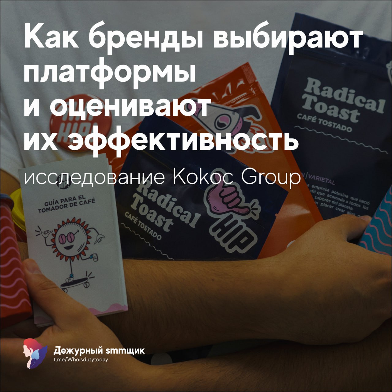 ⚡️ Как бренды выбирают платформы и оценивают их эффективность
🔣 Среди общих трендов — ориентация на долгосрочные форматы: от 60% до 100% компаний в разных отраслях сотрудничают с одними и теми же блог... | Сетка — социальная сеть от hh.ru