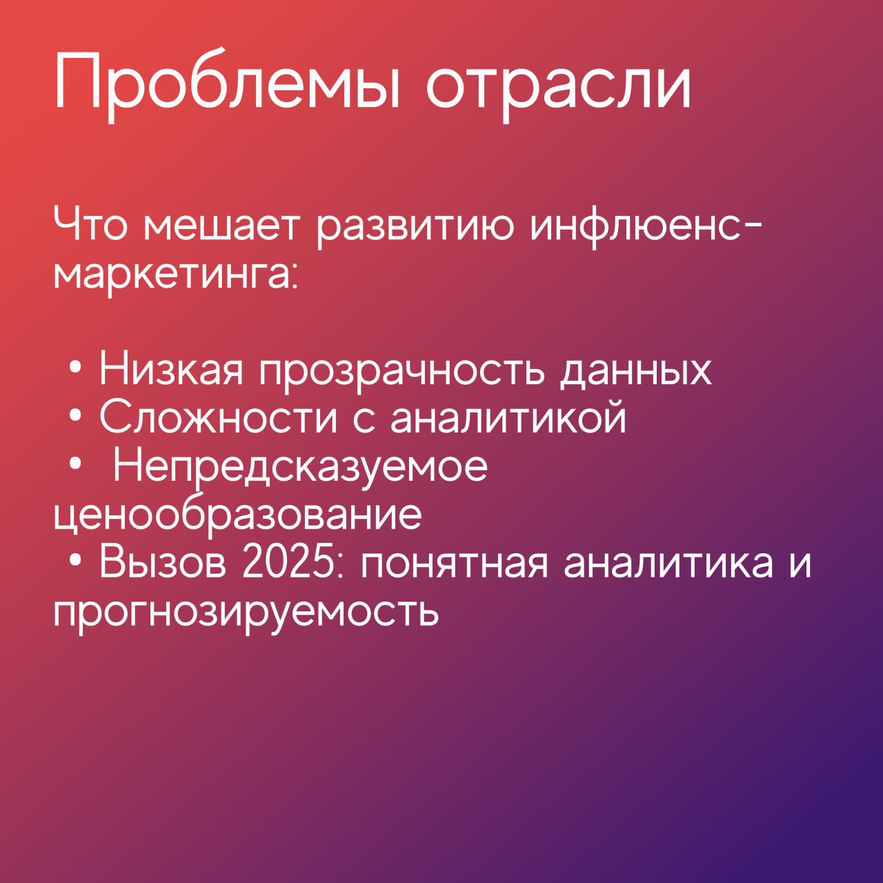 ⚡️ Как бренды выбирают платформы и оценивают их эффективность
🔣 Среди общих трендов — ориентация на долгосрочные форматы: от 60% до 100% компаний в разных отраслях сотрудничают с одними и теми же блог... | Сетка — социальная сеть от hh.ru