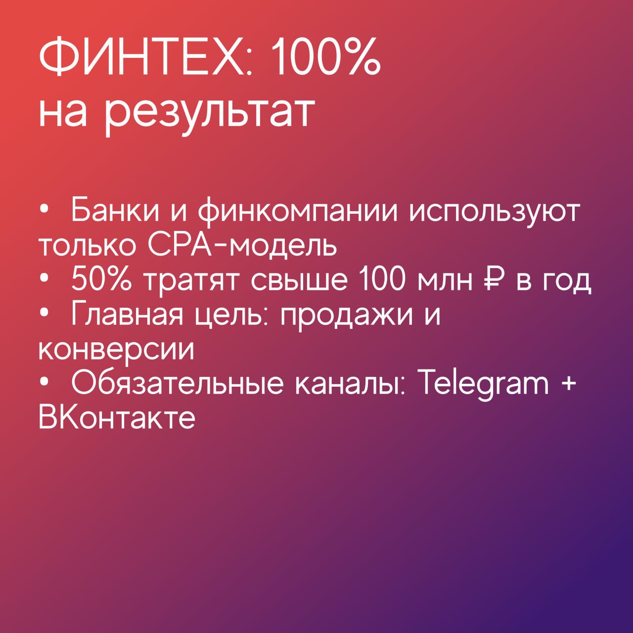 ⚡️ Как бренды выбирают платформы и оценивают их эффективность
🔣 Среди общих трендов — ориентация на долгосрочные форматы: от 60% до 100% компаний в разных отраслях сотрудничают с одними и теми же блог... | Сетка — социальная сеть от hh.ru