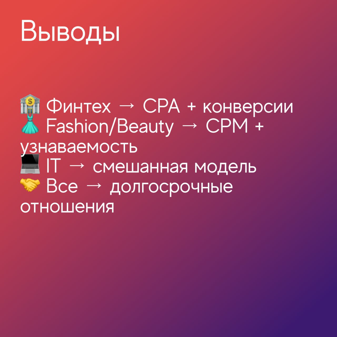 ⚡️ Как бренды выбирают платформы и оценивают их эффективность
🔣 Среди общих трендов — ориентация на долгосрочные форматы: от 60% до 100% компаний в разных отраслях сотрудничают с одними и теми же блог... | Сетка — социальная сеть от hh.ru