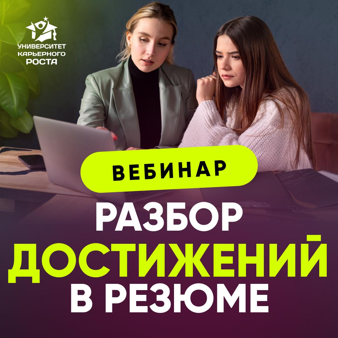 🎯 ДОСТИЖЕНИЯ, КОТОРЫЕ ПРИТЯГИВАЮТ ВНИМАНИЕ РАБОТОДАТЕЛЕЙ | Сетка — социальная сеть от hh.ru