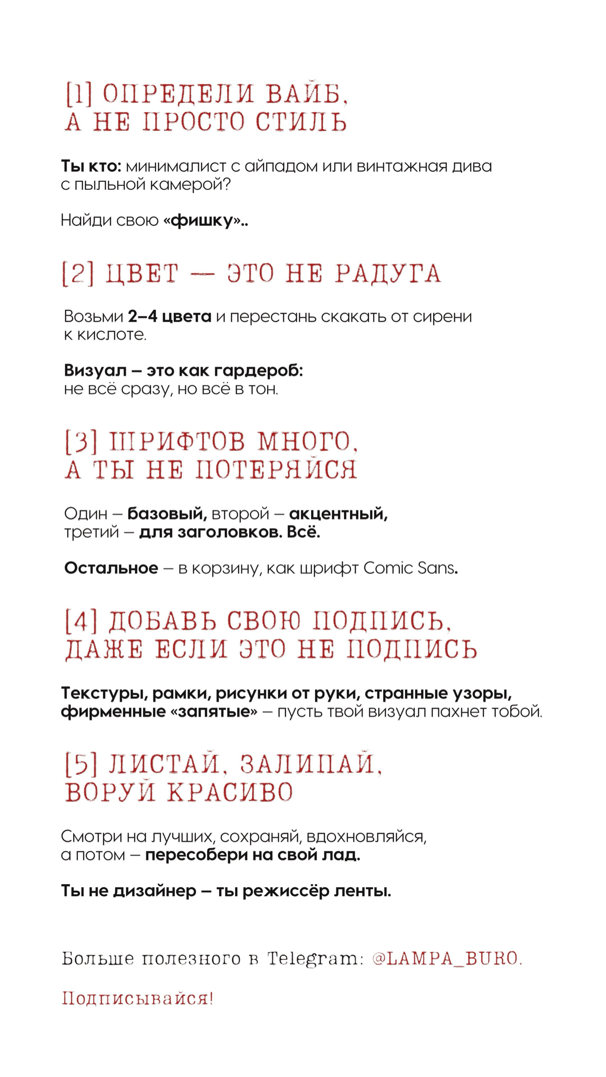 5 ШАГОВ К ВИЗУАЛУ,
на который хочется залипнуть | Сетка — социальная сеть от hh.ru