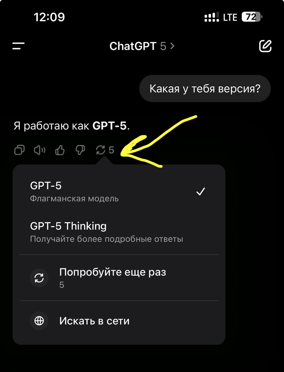 Ну всё, теперь заживём. OpenAI выкатила апдейт: теперь видно, какая именно модель отвечает на ваш запрос | Сетка — социальная сеть от hh.ru