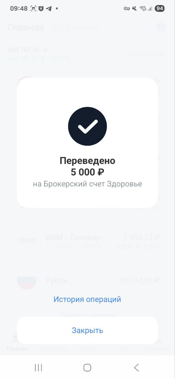 Дорогие Друзья, делюсь своими маленькими шагами, которые ведут меня к моему большому Ярду
Пополнил на 5000 рублей
Фонд здоровья и Фонд подарок
Помните, путь в тысячу миль начинается с маленьких шагов!... | Сетка — социальная сеть от hh.ru