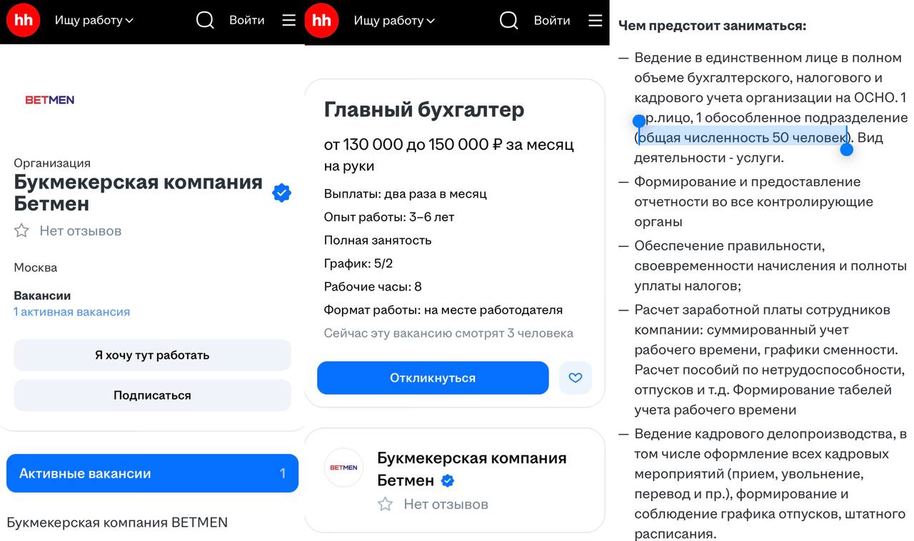 🚨 ААА! В России появится новый букмекер!
Это БК Бетмен (юрлицо Бет-М, ранее — Астрабет).
Компания уже планировала запуск и в 2023-м, и в 2024-м | Сетка — социальная сеть от hh.ru