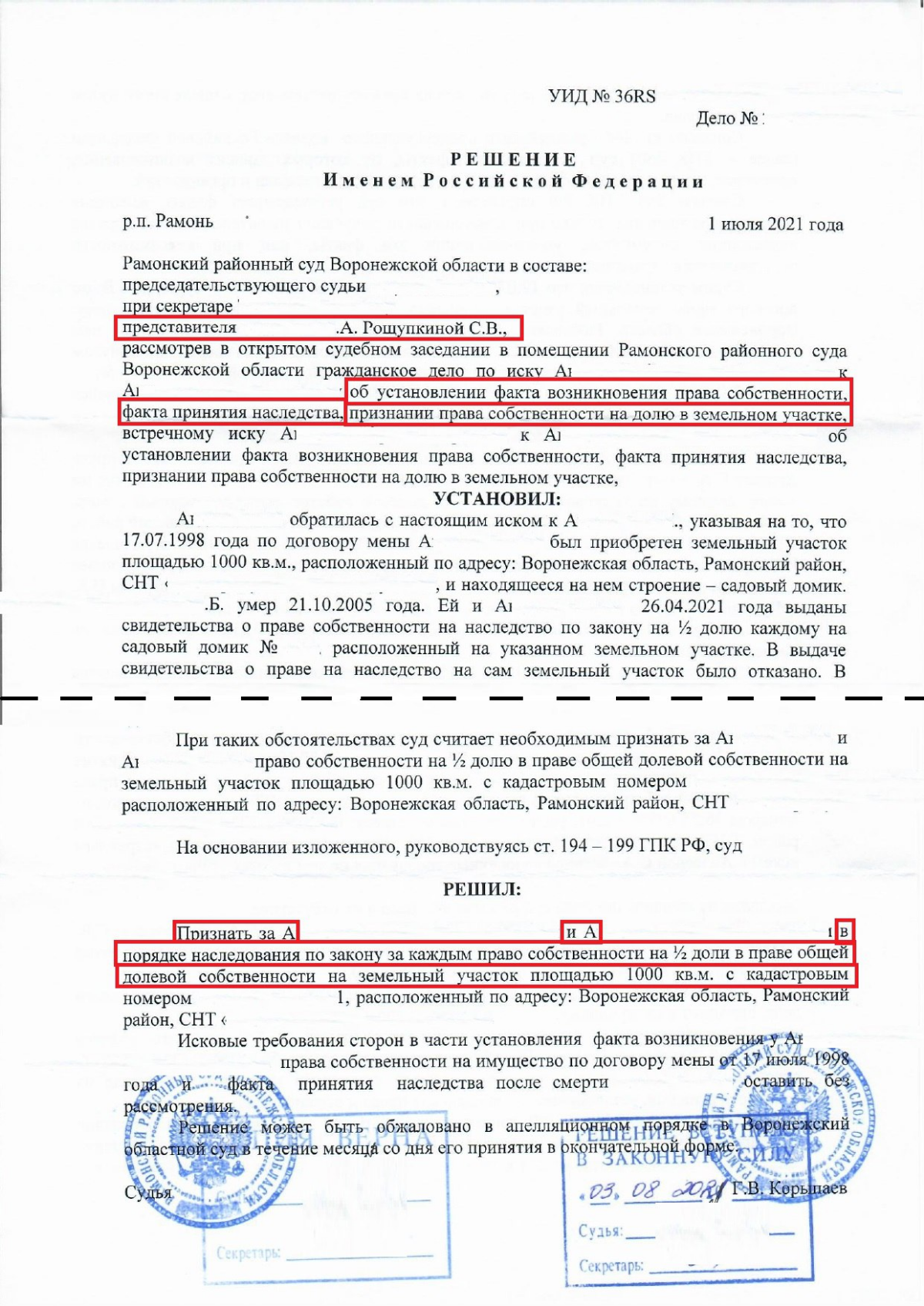 Наследственные споры | Сетка — социальная сеть от hh.ru