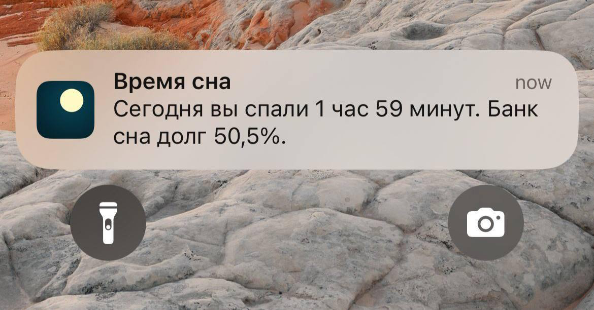 🧾 Вы спали 3 часа 59 минут. Ваш долг 50,5%. | Сетка — социальная сеть от hh.ru