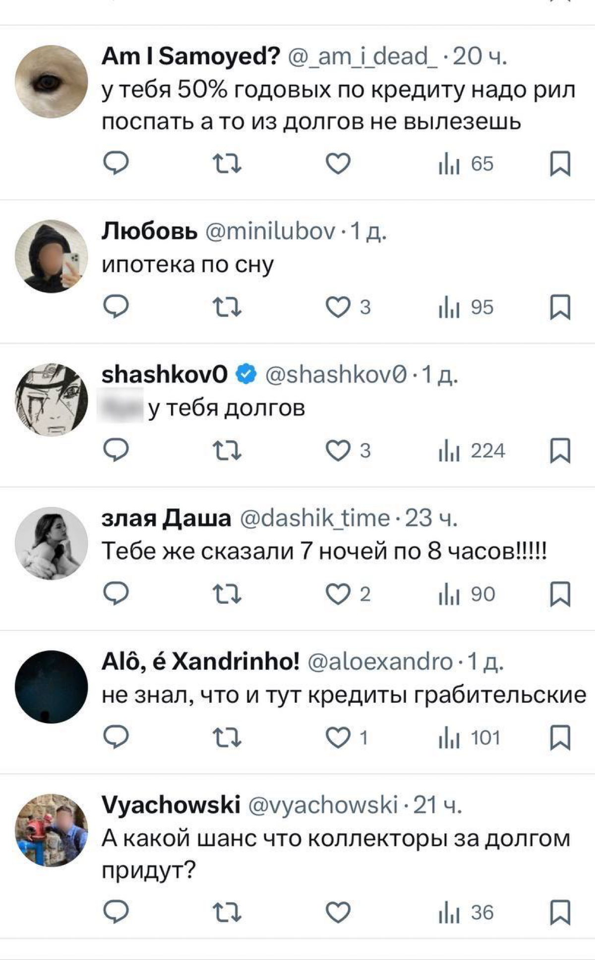 🧾 Вы спали 3 часа 59 минут. Ваш долг 50,5%. | Сетка — социальная сеть от hh.ru