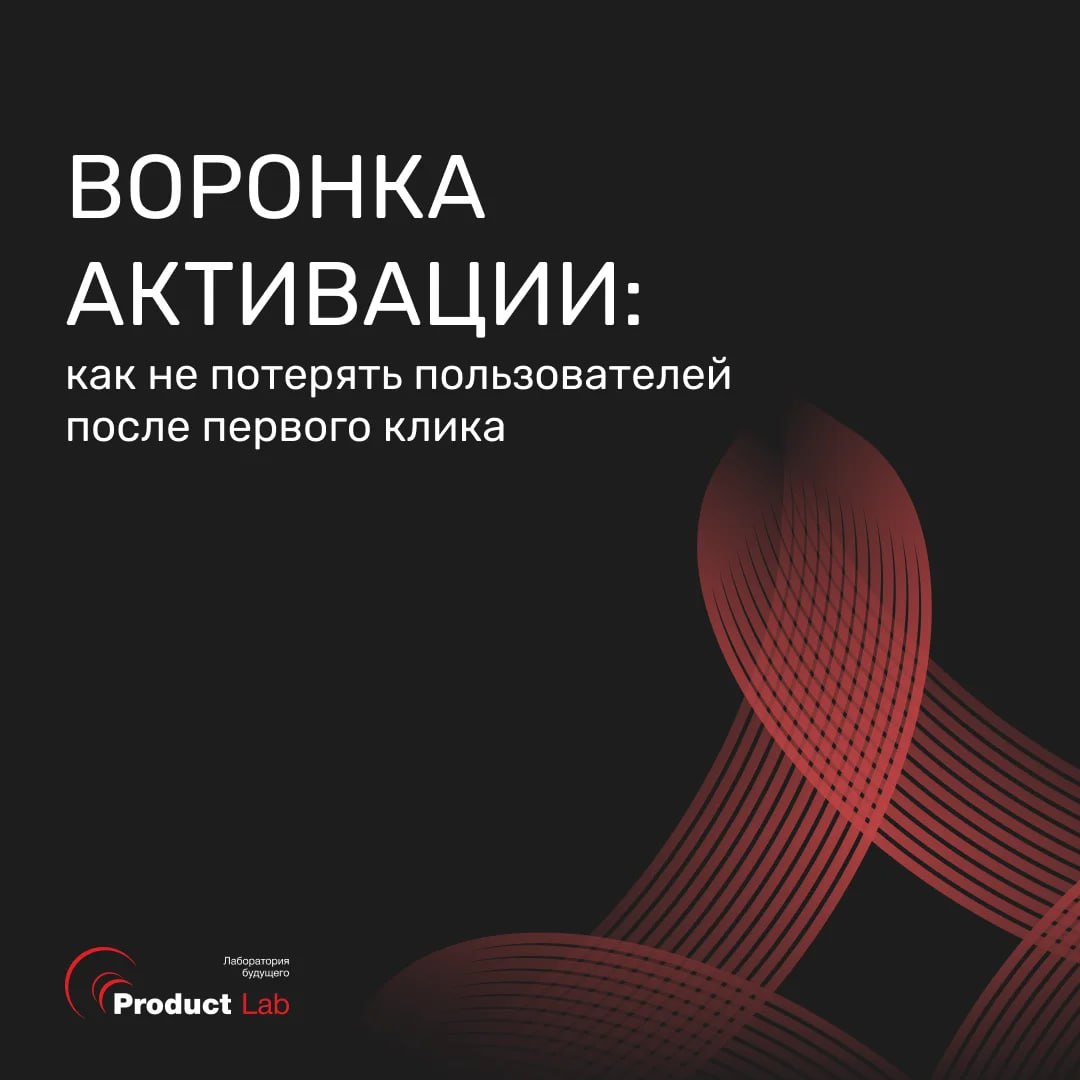 Полный гайд по AARRR-воронке
Вы тратите бюджет на рекламу, привлекаете трафик, но продажи растут медленно или вообще стоят? Проблема может быть не в качестве трафика, а в том, что вы не видите полную ... | Сетка — социальная сеть от hh.ru