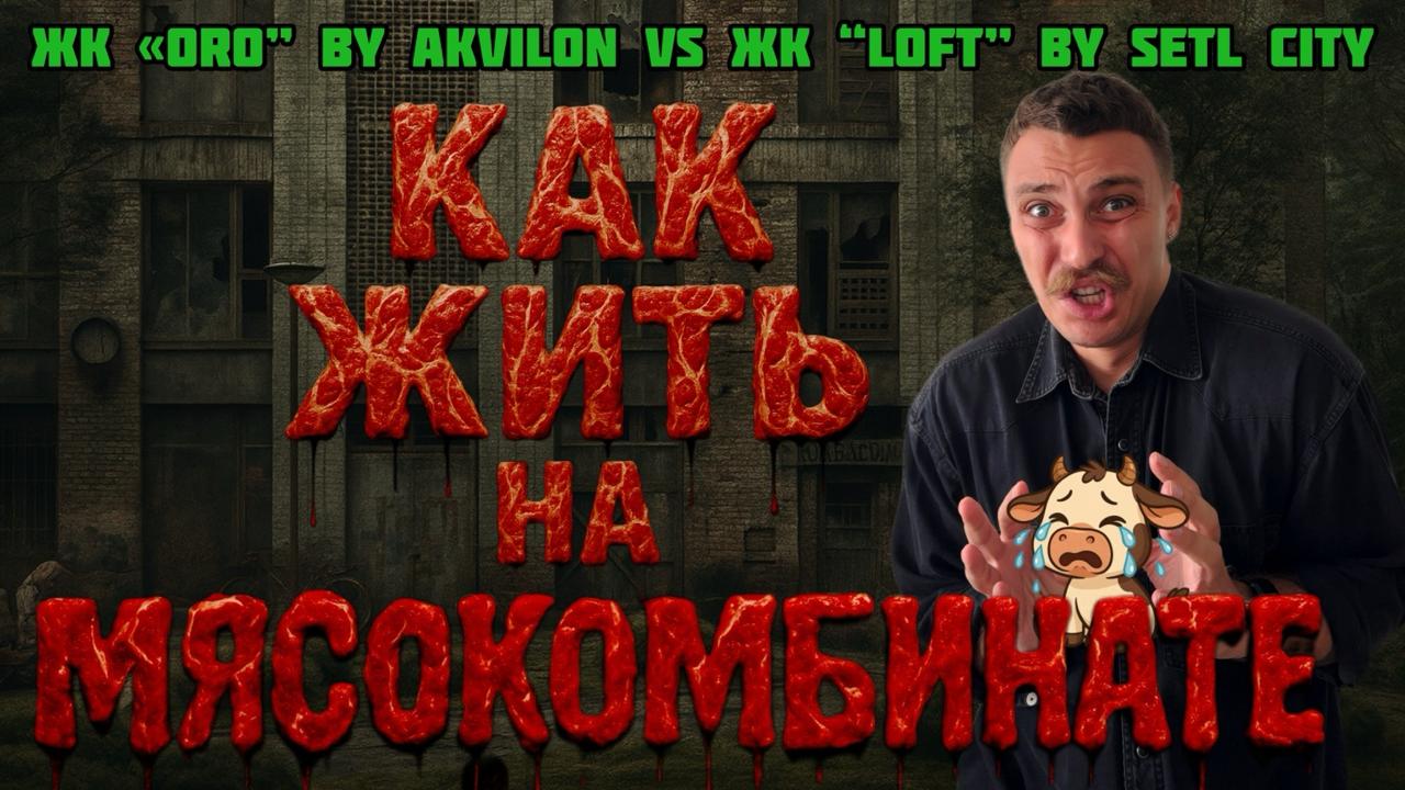 🚀 Старт продаж у метро Звёздная!
Два новых проекта, два застройщика — и один честный разбор без розовых очков | Сетка — социальная сеть от hh.ru