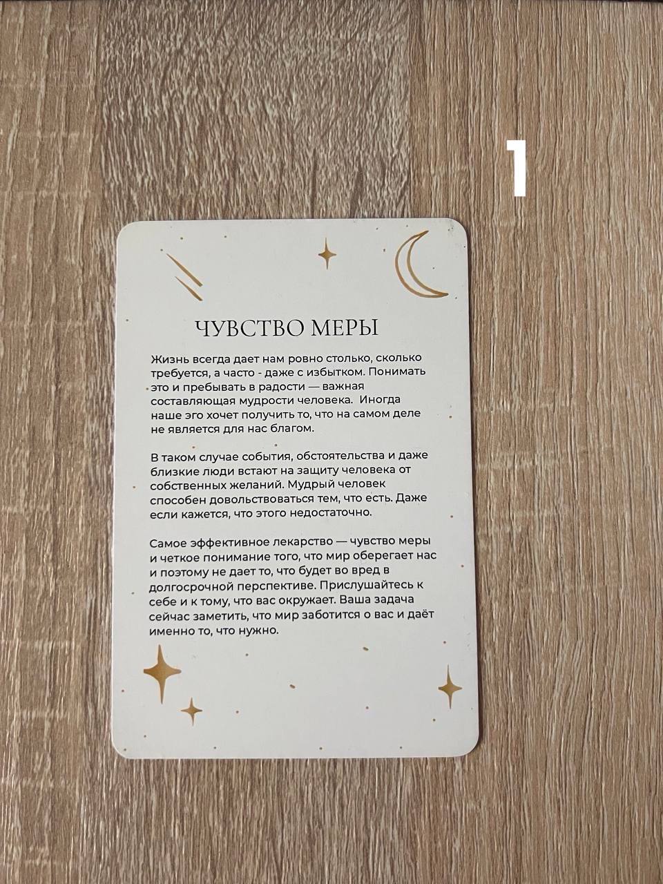 Что откроется вам в августе?
Вы выбрали свою карту — и сейчас она раскрывает для вас тайну.
Это не просто прогноз, а ключ к тем переменам, которые уже идут к вам навстречу в этом месяце | Сетка — социальная сеть от hh.ru