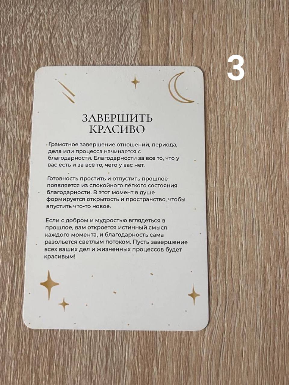Что откроется вам в августе?
Вы выбрали свою карту — и сейчас она раскрывает для вас тайну.
Это не просто прогноз, а ключ к тем переменам, которые уже идут к вам навстречу в этом месяце | Сетка — социальная сеть от hh.ru