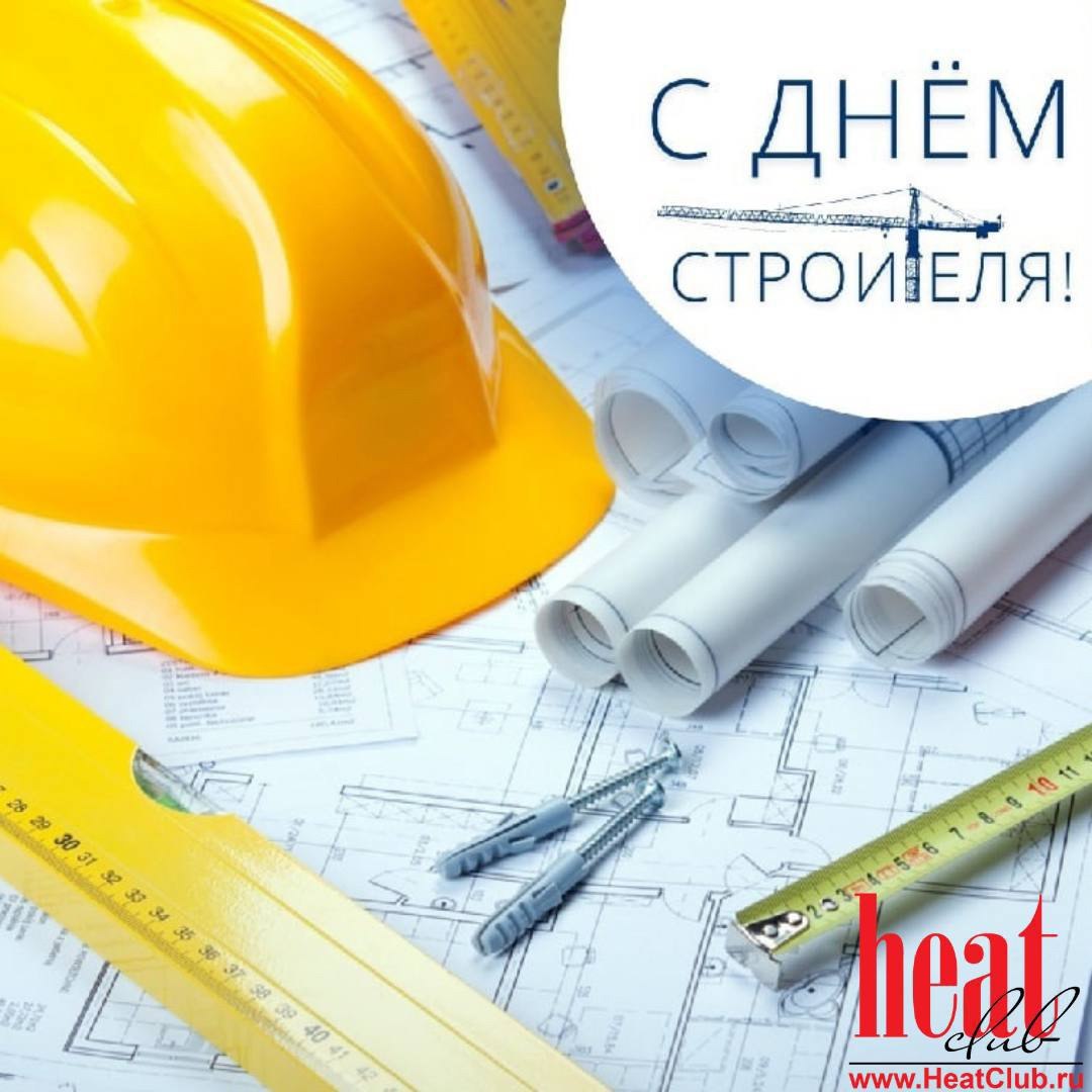 С праздником!! С праздником!!! Желаем процветания и благополучия!! ♨ | Сетка — социальная сеть от hh.ru